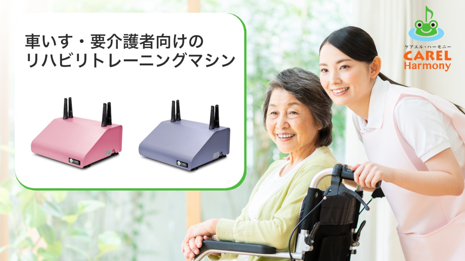 ハンドトレーナー｜高齢者の握力トレーニングマシン | ケアエル 